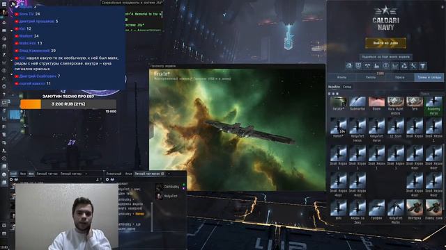 EVE Online. СКАН НА ХЕРОНЕ ЗА 1,5ккк + розыгрыши смотреть онлайн