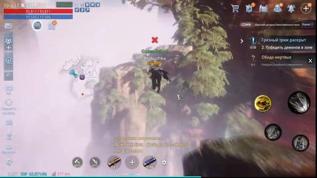 Поручение: Обида мертвых - Победить Скорбного отверженного/Мир4/Mir4 смотреть онлайн