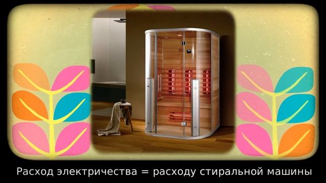 www.kwa-gold.ru - Инфракрасные сауны смотреть онлайн