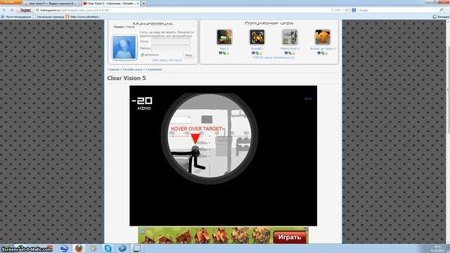 Прохождение Clear Vision 5 Первый Взгляд смотреть онлайн