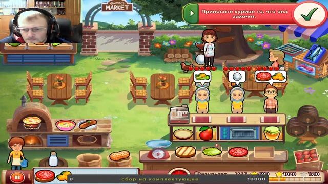 Mary le Chef Cooking Passion переполох на кухне смотреть онлайн