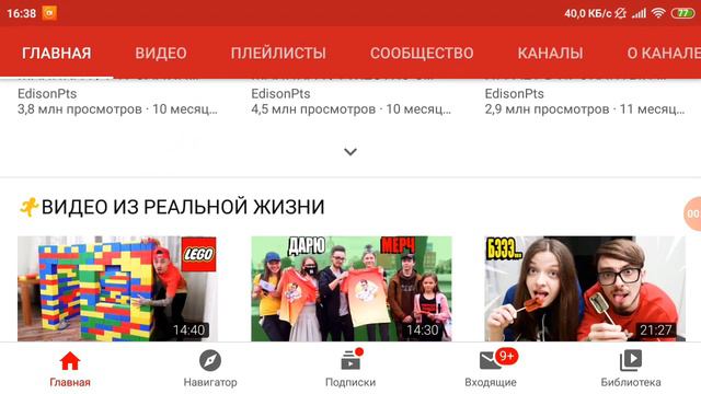 Каналы эдисана на его подпишитесь а можете и на мой :) смотреть онлайн