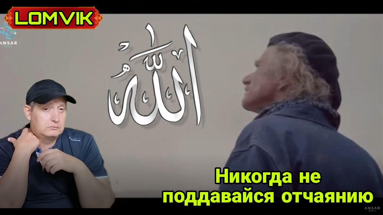 Никогда не поддаваться отчаянию смотреть онлайн