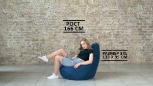 Всегда проверяй ЭТО перед покупкой! | Кресло-мешок: как выбрать?