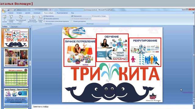 30/01/2017 Моя история Успеха или мой путь к свободе. ведет Ст. Дир. Наталья Волощук смотреть онлайн