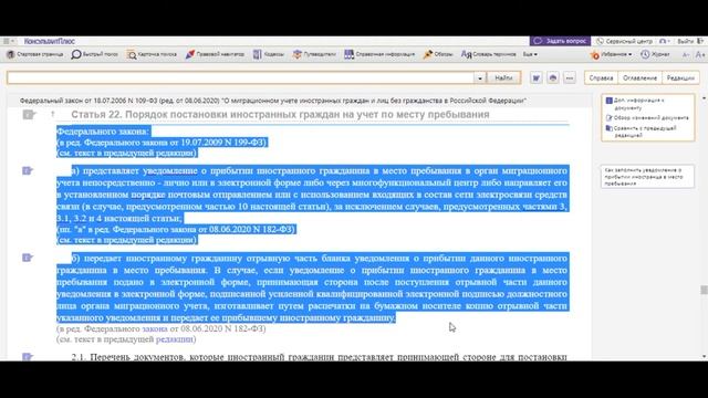 О прибытии и убытии иностранцев можно сообщать в электронной форме смотреть онлайн