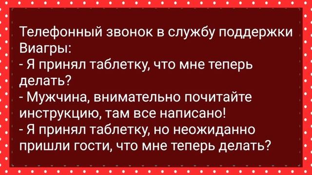 Жена Дальнобойщика Слаба на Передок! Сборник Свежих Анекдотов! Юмор! смотреть онлайн