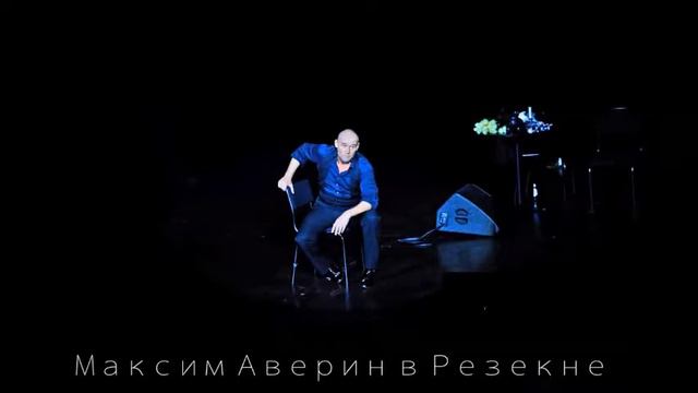 Maksim Averin 16 08 2015 смотреть онлайн