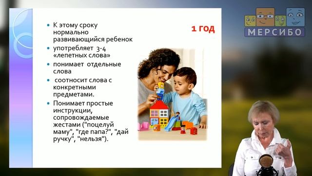 Вебинар с Еленой Зиборовой. Этапы формирования речи у ребенка с 0 до 3 лет смотреть онлайн