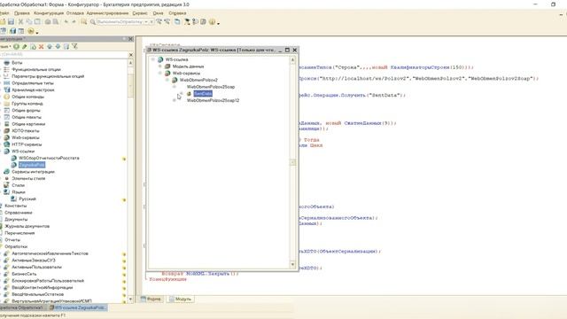 Урок № 21: Получения данных из другой базы 1С через Web-сервис(программирование и администрирование смотреть онлайн