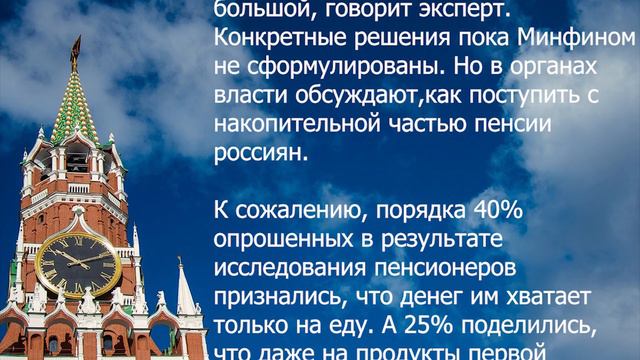 В Госдуме подсказали как жить пенсионерам! смотреть онлайн