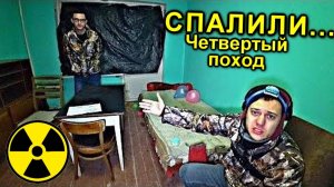 ✅Что случилось с квартирой в Припяти где мы делали ремонт ☢ Опыт с радиоактивным ковшом