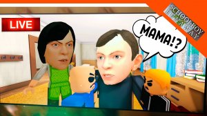 🔥 СКУЛБОЙ СТАЛ СТРИМЕРОМ! СКУЛБОЙ РАНЕВЕЙ В РОБЛОКС 😈 SchoolBoy Runaway ROBLOX КРУТОЙ ПАПА РЕАКЦИЯ