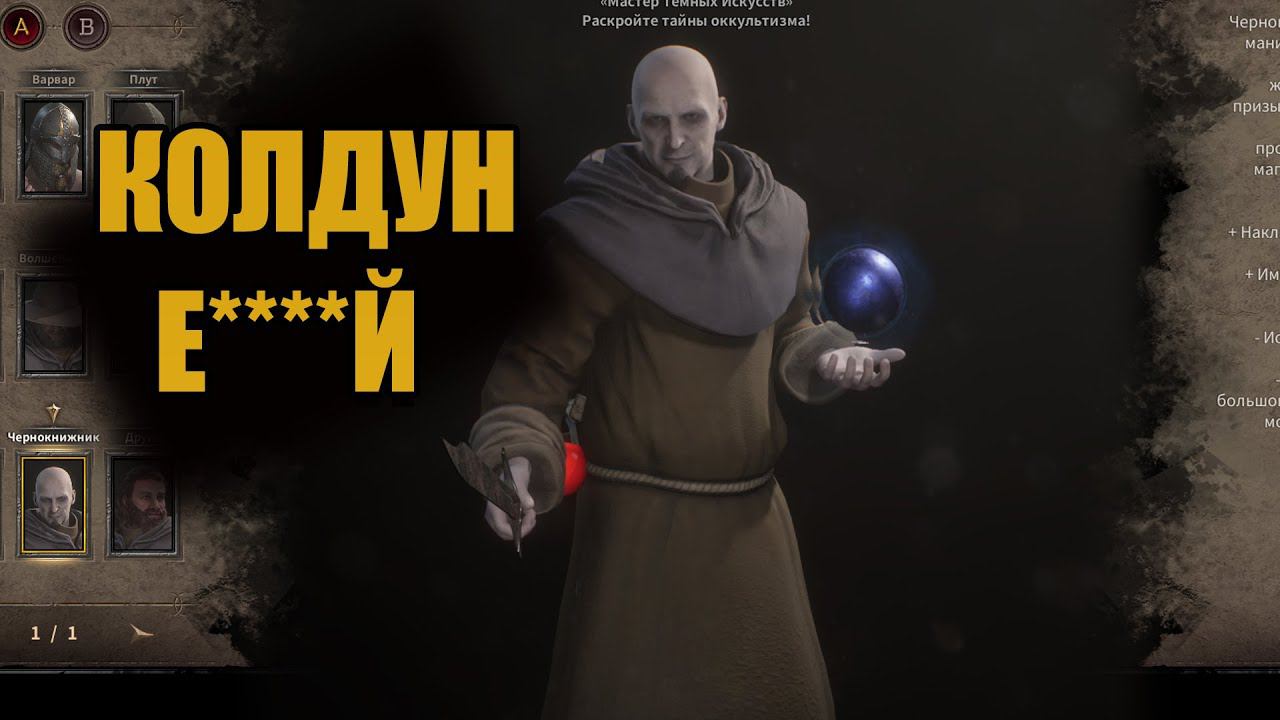 ЛУЧШИЙ ГАЙД НА ЧЕРНОКНИЖНИКА | Dark And Darker 2024 ( Не гайд! )