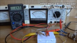 ? КАК УЗНАТЬ СОПРОТИВЛЕНИЕ СВЕТОДИОДА ?   Простой вопрос НО с изюминкой ;-)