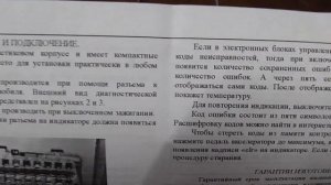 Индикатор температуры двигателя для Renault Kaptur/Captur