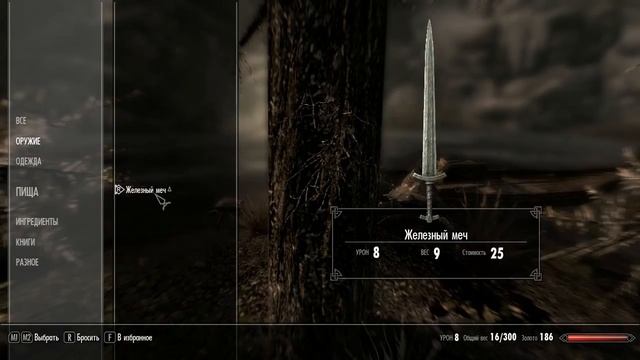 Обзор мода TESV:Skyrim - Альтернативный старт.Вампир в укромном логове. #11