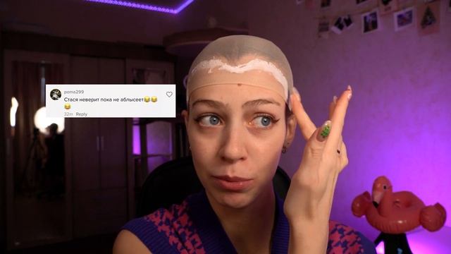 Учимся правильно надевать (клеить) парик - #СТАСЯТЕСТИРУЕТ смотреть онлайн