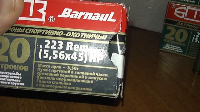 Охотничьи патроны 223 Rem. смотреть онлайн