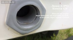 РИБ АЭРО Комета 420 вода ч2 испытания