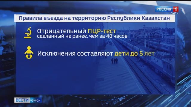На границе с Казахстаном ожидаются большие очереди в связи с началом отпусков и туристического сезо смотреть онлайн