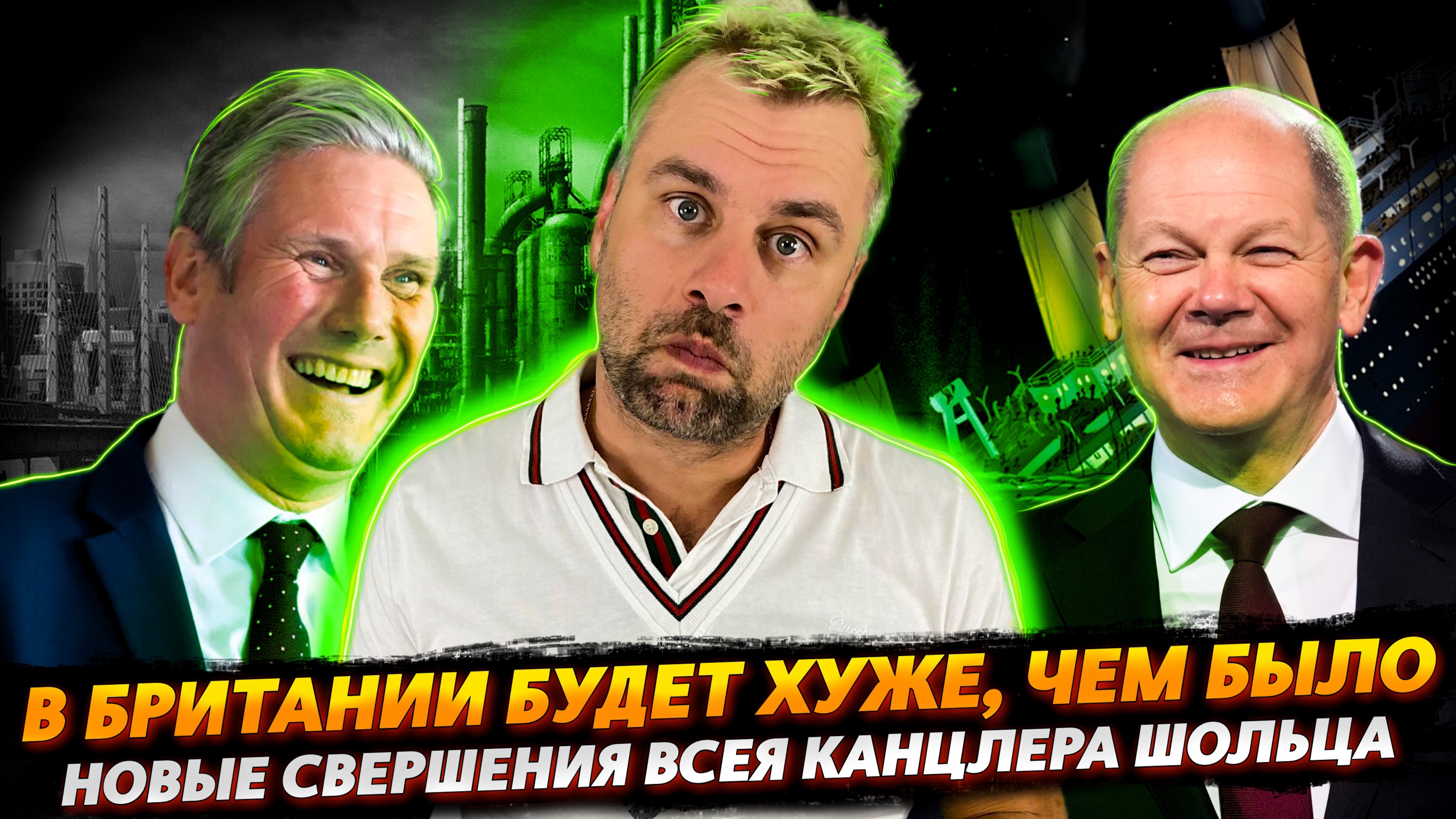 Штаты и голод. Британия - это плесень. Германия теряет старейшую верфь