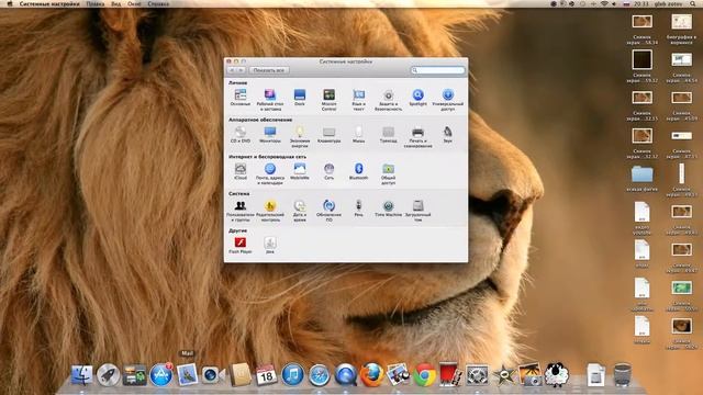 как сделать скриншот экрана на mac os x? ответ есть всем смотреть это видео смотреть онлайн