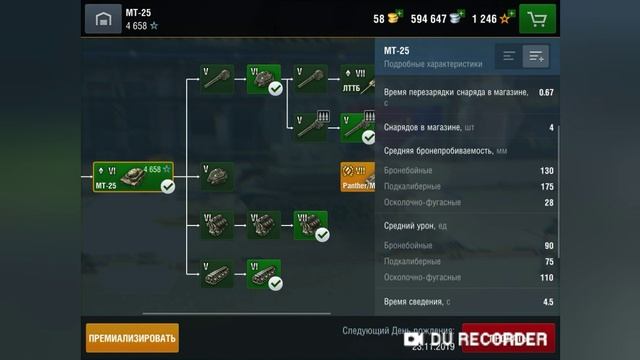 Обзор мт-25 World Of Tanks Blitz смотреть онлайн