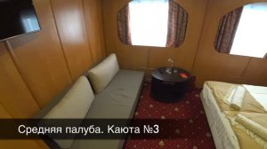 Теплоход «Княжна Анастасия». Обзор