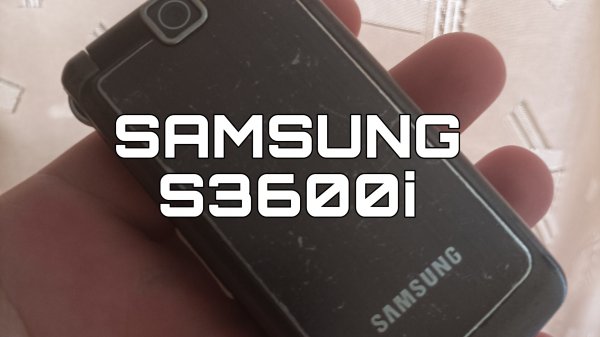 Обзор про SAMSUNG S3600i