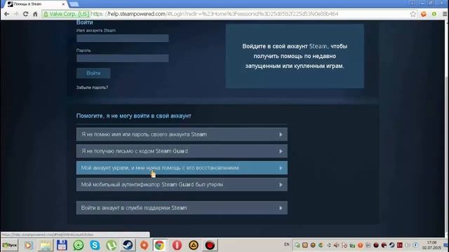 Как обратиться в службу поддержки Стим (Steam Support). смотреть онлайн