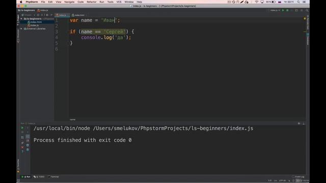 JavaScript. Урок 3. Оператор If смотреть онлайн