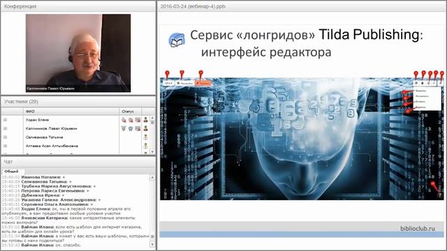 Вебинар 5. Курс "Профессиональная разработка электронного учебного контента — 2016" смотреть онлайн