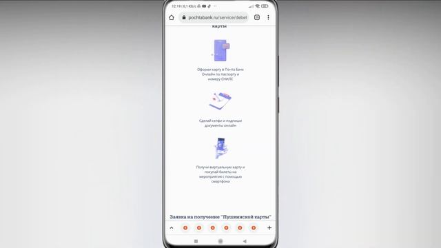 ? Как Оформить Пушкинскую Карту Через Почта Банк. Как получить пушкинскую карту в почта банке смотреть онлайн