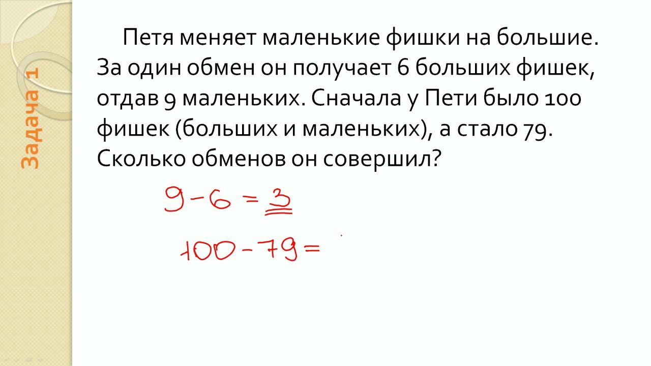 Задача 20-1 (база) смотреть онлайн