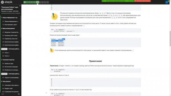 STEPIK 7.1 "Поколение Python": курс для начинающих | Ответы и решения