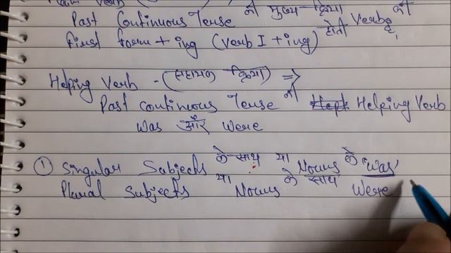 Past continuous tense | Past continuous tense in Hindi | Past continuous tense rules | Past tense смотреть онлайн
