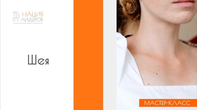 Тело и стресс. Мастер-класс