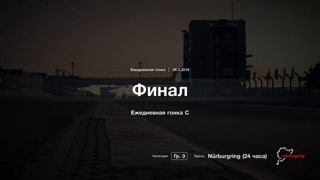 Grant turismo sport смотреть онлайн