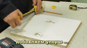 Мебельный кондуктор МК-02 Черон. Инструкция по эксплуатации.