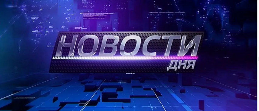 Новости 10_00 от 6.04.2022