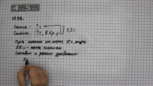 Упражнение 979 Часть 2 (Задание 1756) – ГДЗ Математика 5 класс – Виленкин Н.Я. смотреть онлайн