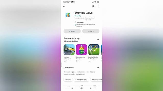 как бесплатно поменять ник в Stumble Guys смотреть онлайн