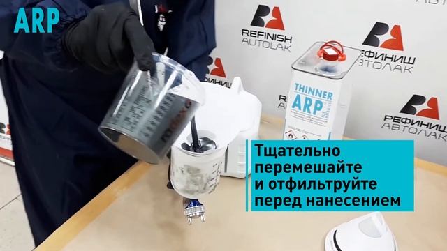 Готовая автокраска ARP смотреть онлайн