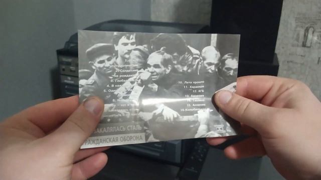 Обзор кассет: Гражданская Оборона смотреть онлайн