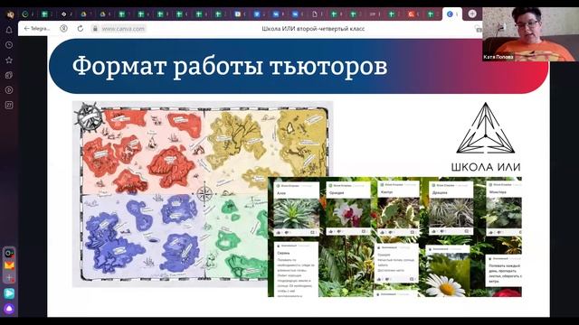 День Открытых Дверей 2-4 класса 11 мая смотреть онлайн