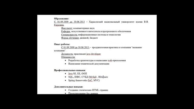 Собеседование на работу: Пример резюме, Сопроводительное письмо! смотреть онлайн