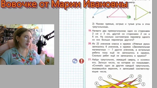 Гдз. Страницы 15-16. Учебник 3 класс 1часть Моро смотреть онлайн