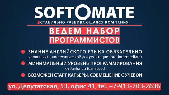 SOFTOMATE смотреть онлайн
