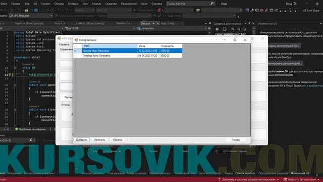 АРМ Юриста (Автоматизированное рабочее место Юриста) на C# в Visual Studio + MуSQL смотреть онлайн